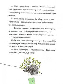 Лінні фон Лінкс. Зірка у малиново-вершковому небі. Image №8