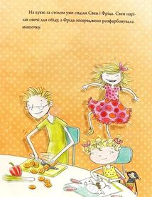 Лінні фон Лінкс. Зірка у малиново-вершковому небі. Image №10