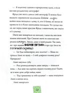 Лінні фон Лінкс. Зірка у малиново-вершковому небі. Image №12