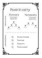 Замок із кришталю. Зірки й кістки. Книга 1. Image №6