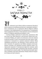 Замок із кришталю. Зірки й кістки. Книга 1. Image №8