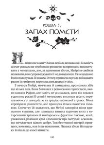 Замок із кришталю. Зірки й кістки. Книга 1. Image №8