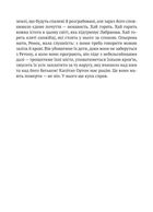Замок із кришталю. Зірки й кістки. Книга 1. Image №9
