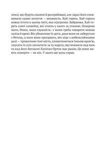 Замок із кришталю. Зірки й кістки. Книга 1. Image №9