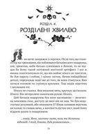 Замок із кришталю. Зірки й кістки. Книга 1. Image №10