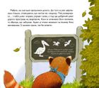 Мала панда Пай. Зображення №5