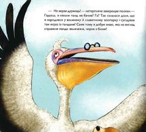 Мала панда Пай. Зображення №8