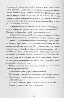 Маленька принцеса. Image №5