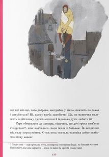 Маленька принцеса. Image №8