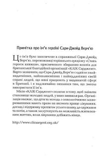 І тоді вона зникла. Image №3