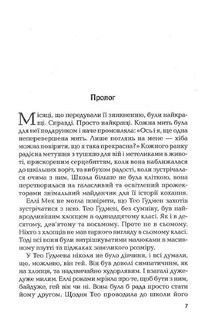 І тоді вона зникла. Image №4
