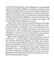 І тоді вона зникла. Image №5