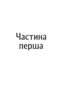І тоді вона зникла. Image №6