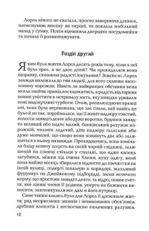 І тоді вона зникла. Image №9