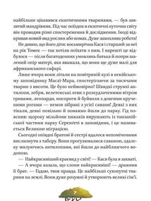 Малюки-рятівники. Дружба на все життя. Image №8