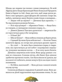 Малюки-рятівники. Дружба на все життя. Image №9