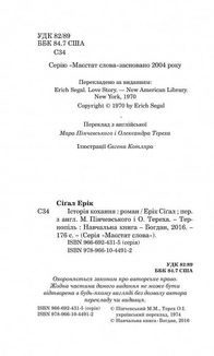 Історія кохання. Image №4