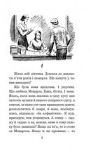 Історія кохання. Image №5