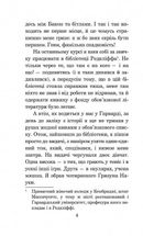 Історія кохання. Image №6