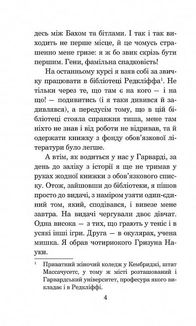 Історія кохання. Image №6