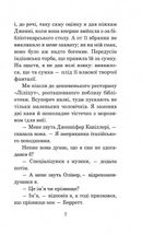 Історія кохання. Image №9