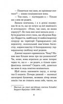 Історія кохання. Image №10