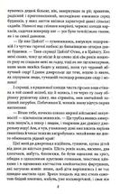 Мартін Заландер. Зображення №5