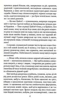 Мартін Заландер. Зображення №5