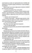 Мартін Заландер. Зображення №6