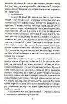 Мартін Заландер. Зображення №7