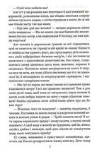 Мартін Заландер. Зображення №8