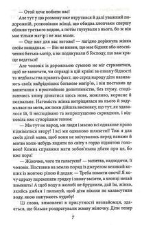 Мартін Заландер. Зображення №8