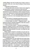 Мартін Заландер. Зображення №9