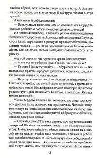 Мартін Заландер. Зображення №9