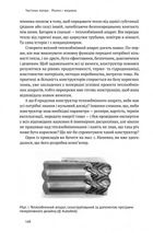 Машина, платформа, натовп. Як приборкати наше цифрове майбутнє. Зображення №4