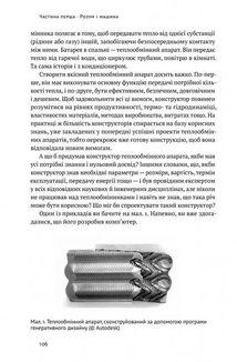 Машина, платформа, натовп. Як приборкати наше цифрове майбутнє. Зображення №4