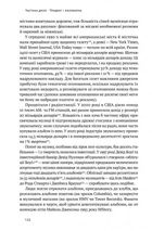 Машина, платформа, натовп. Як приборкати наше цифрове майбутнє. Зображення №6