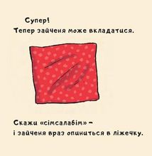 Іще почухаєш за вушком?. Image №15