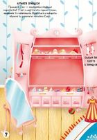 Меганаліпки. Замок принцеси. Image №7