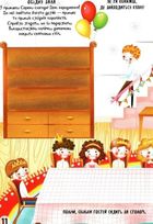 Меганаліпки. Замок принцеси. Image №9