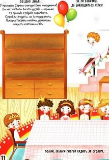 Меганаліпки. Замок принцеси. Image №9