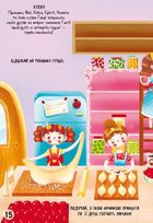 Меганаліпки. Замок принцеси. Image №10