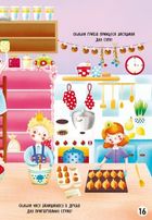 Меганаліпки. Замок принцеси. Image №11