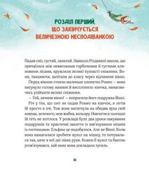 Метушня у різдвяній школі. Image №5