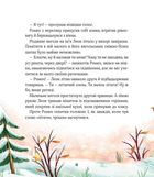 Метушня у різдвяній школі. Image №7