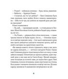 Метушня у різдвяній школі. Image №10