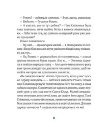 Метушня у різдвяній школі. Image №10