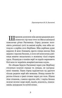 Микола Джеря. Зображення №3