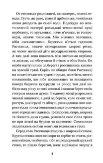 Микола Джеря. Зображення №4