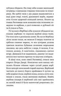 Микола Джеря. Зображення №5